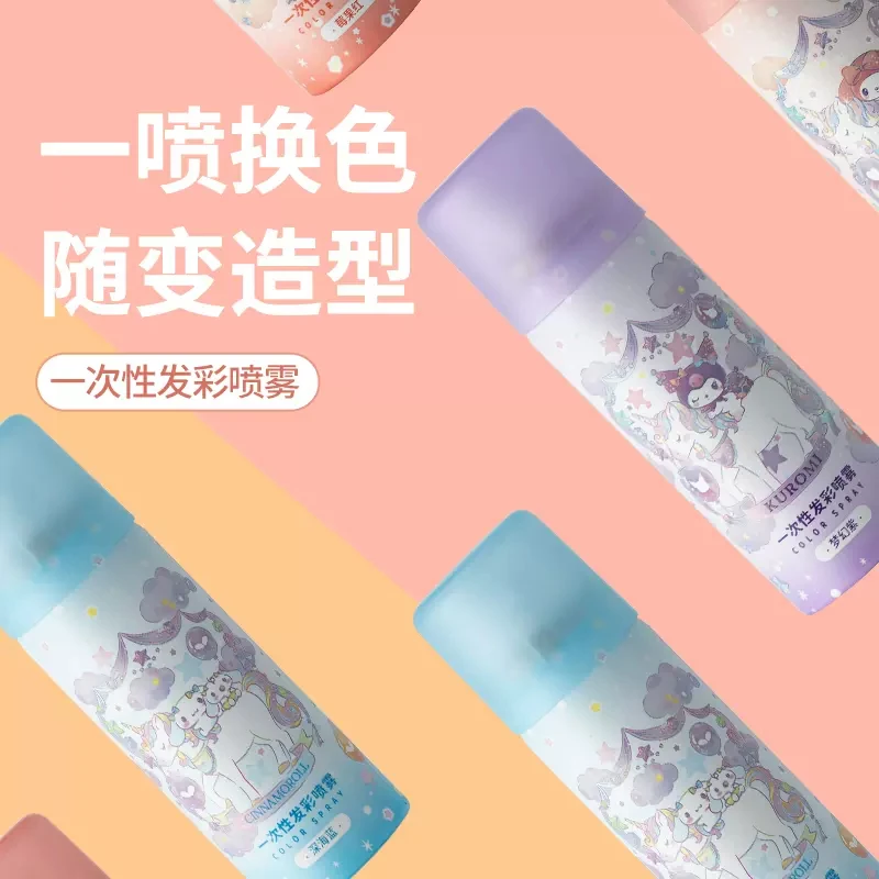 名创3丽鸥玉桂狗库洛米一次性发彩喷雾美发造型染发喷