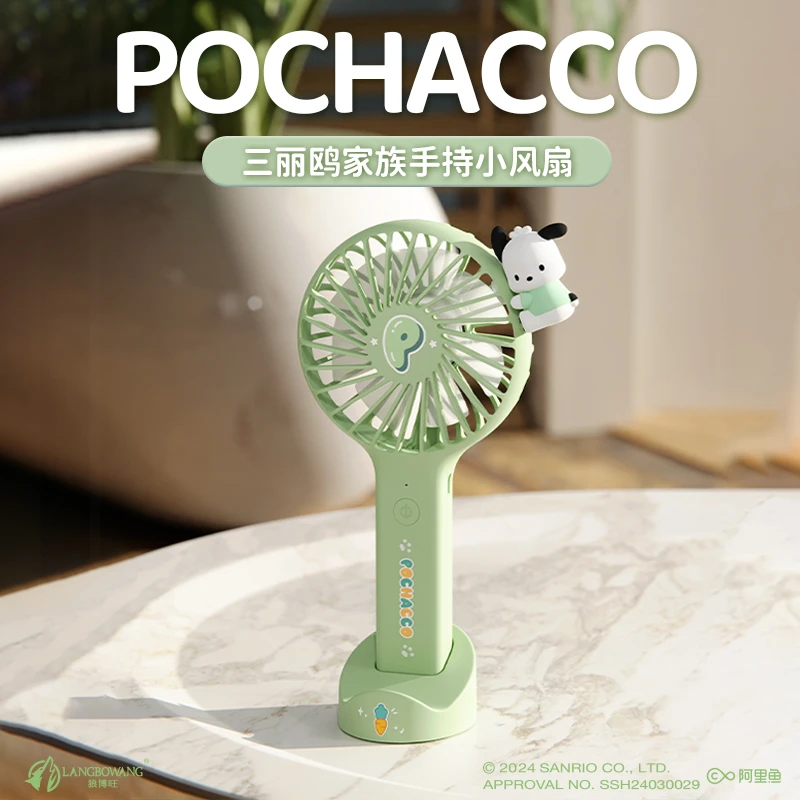 三丽鸥家族手持小风扇库洛米玉桂狗可拆卸底座清凉便携舒适轻巧