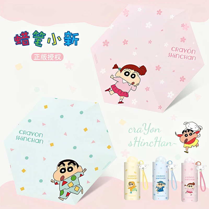 蜡笔小新正版授权遮阳遮阳两用伞可爱卡通高颜值便携小巧五折伞