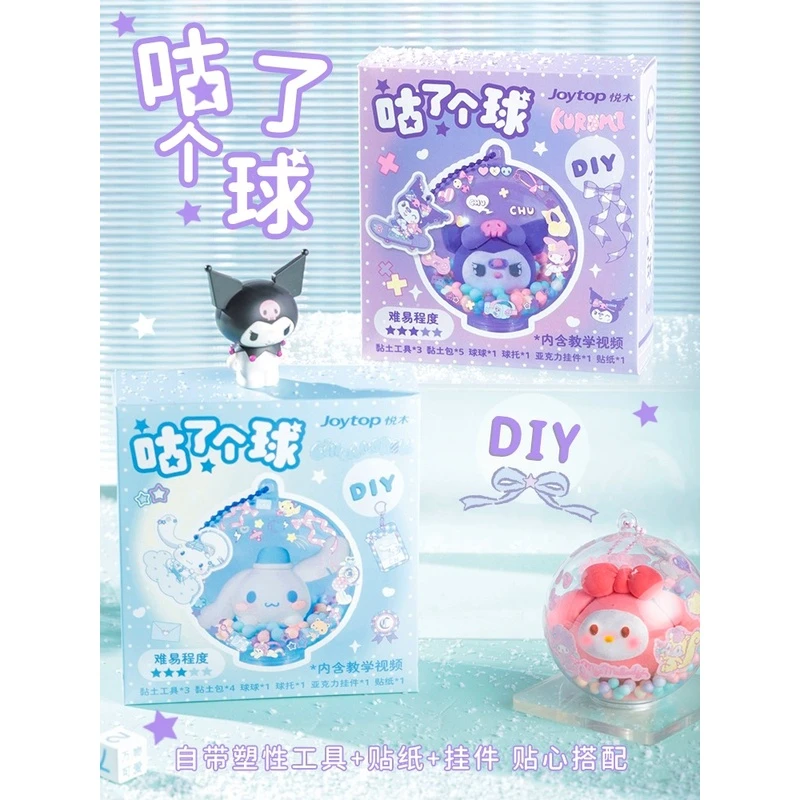 3丽鸥JK学院DIY咕卡球创意小图案咕卡贴纸咕了个球儿童玩具贴画