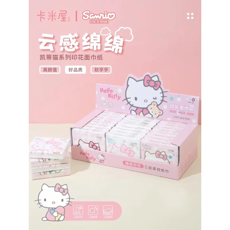3丽鸥可爱印花抽纸面纸巾随身携带小包凯蒂猫帕恰狗40抽原生浆