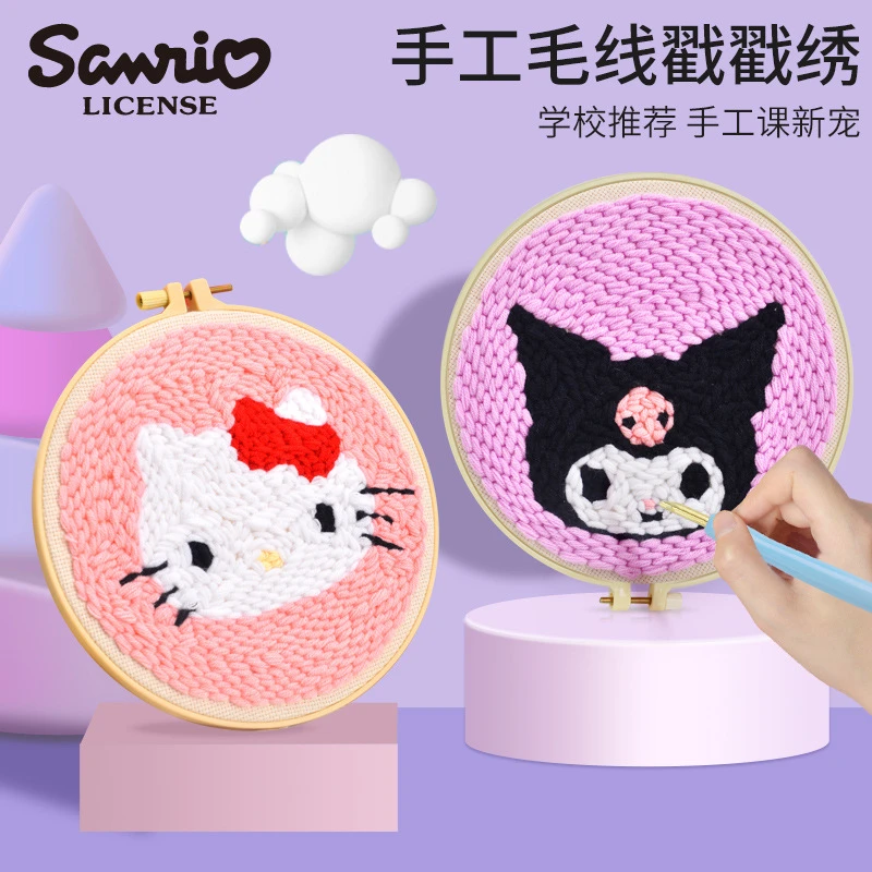 三丽鸥正版授权DIY毛线画手动创意手工毛线不起球不掉色摆设装饰