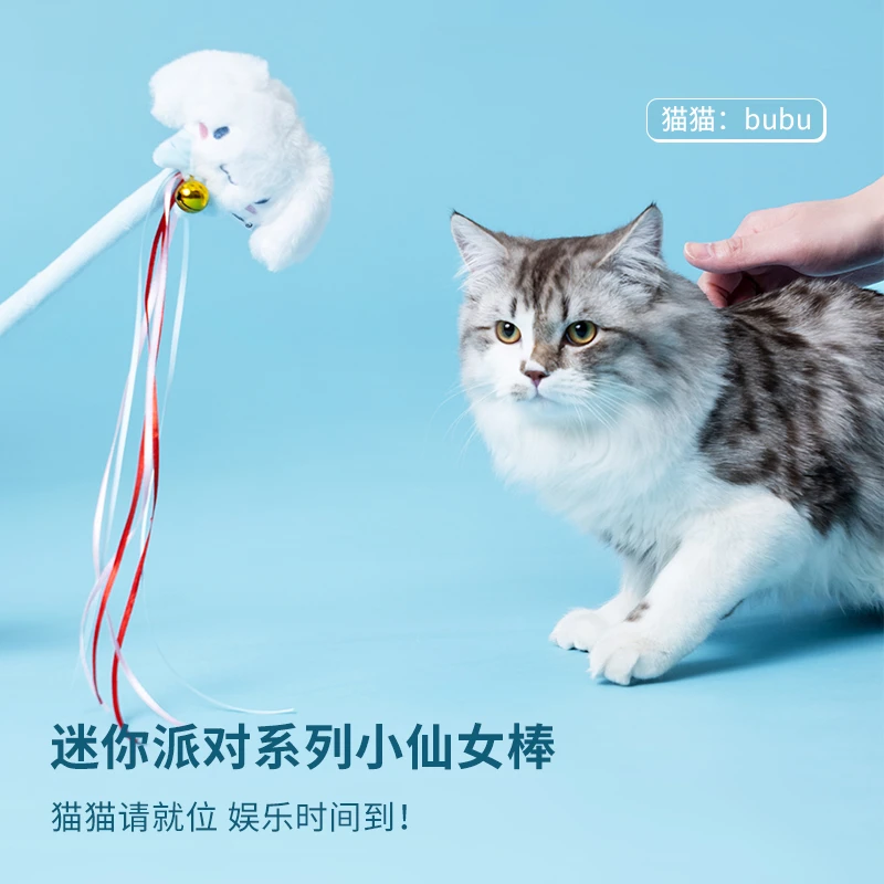 名创3丽鸥玉桂狗迷你派对系列小仙女棒宠物逗猫逗狗