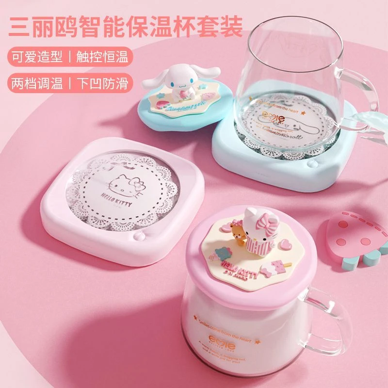 3丽鸥玉桂狗恒温杯垫55度水杯暖暖杯凯蒂猫智能加热牛奶保温底座