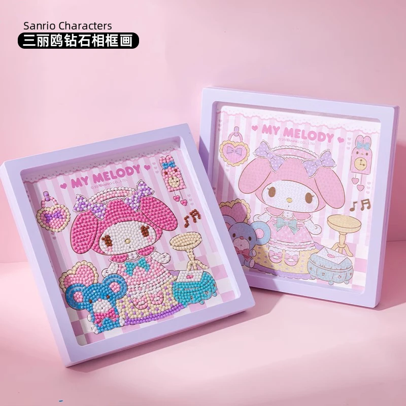 三丽鸥正版授权可爱卡通DIY钻石相框画装饰画手工童趣摆设美乐蒂