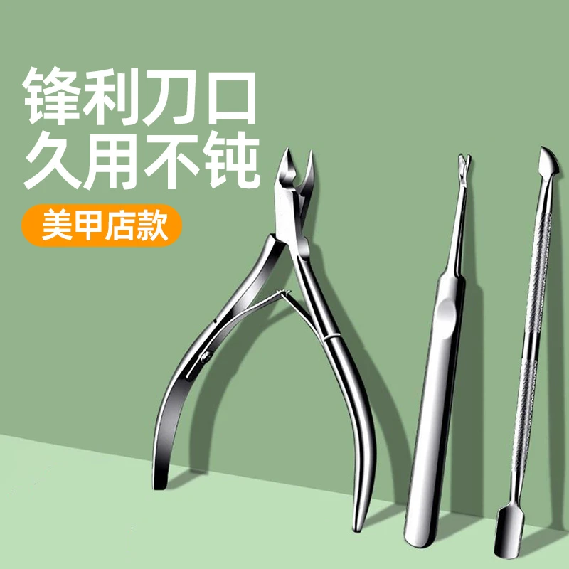 死皮剪便携式家用去死皮钳推叉修手指甲剪刀专业美甲工具套装神器