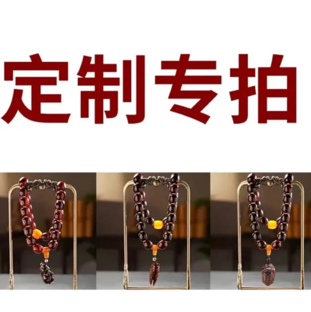 非金属手链 定制专拍链接