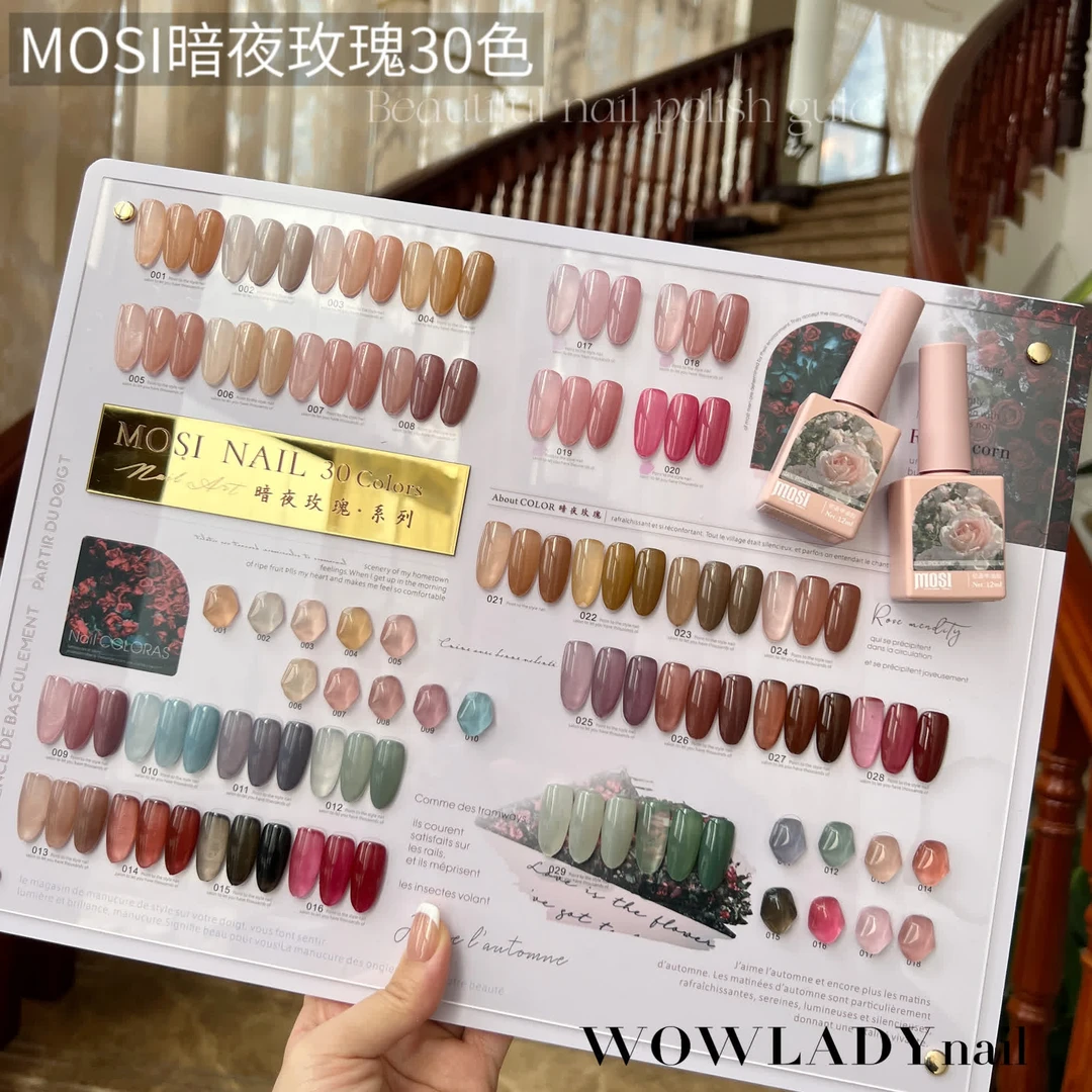 语菲老师优选 暗夜玫瑰30色 美甲甲油胶新款牢固流行