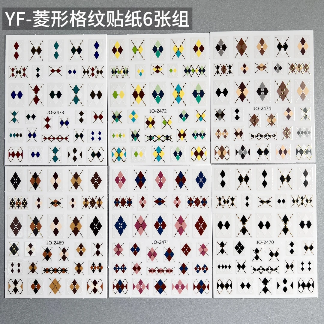 语菲老师优选 美甲贴纸 菱形格纹贴纸6张组