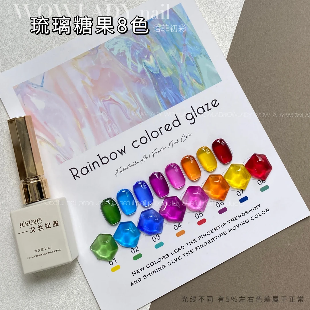 【带空白卡纸】2024美甲新款琉璃糖果8色小套糖果色指甲油胶
