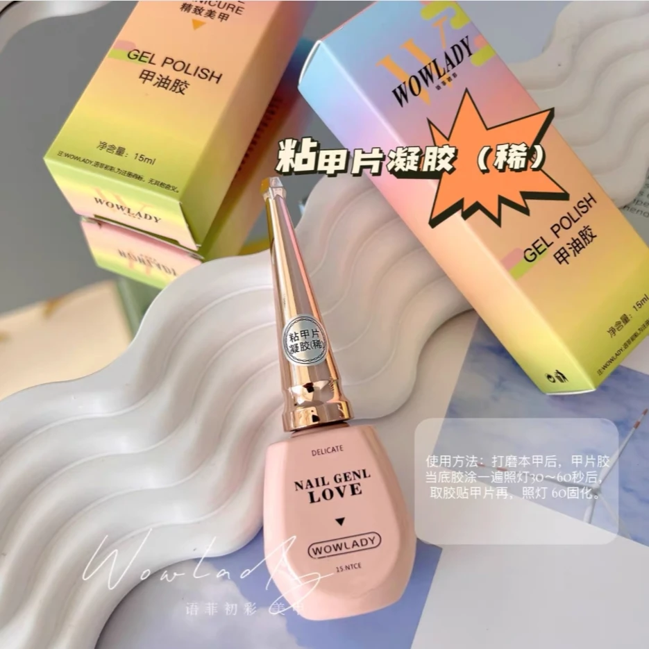 语菲老师优选美甲功能胶YF-粘甲片凝胶（稀）（粉瓶）专用胶单瓶