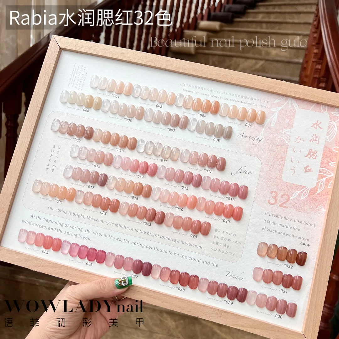 【带涂刷好色板】2024美甲新款裸透色MX水润腮红32色系列显白甲油胶