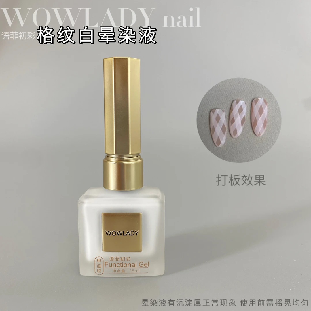 WOWLADY语菲初彩日式美甲大理石纹白色晕染液格纹白（水墨黑）单瓶