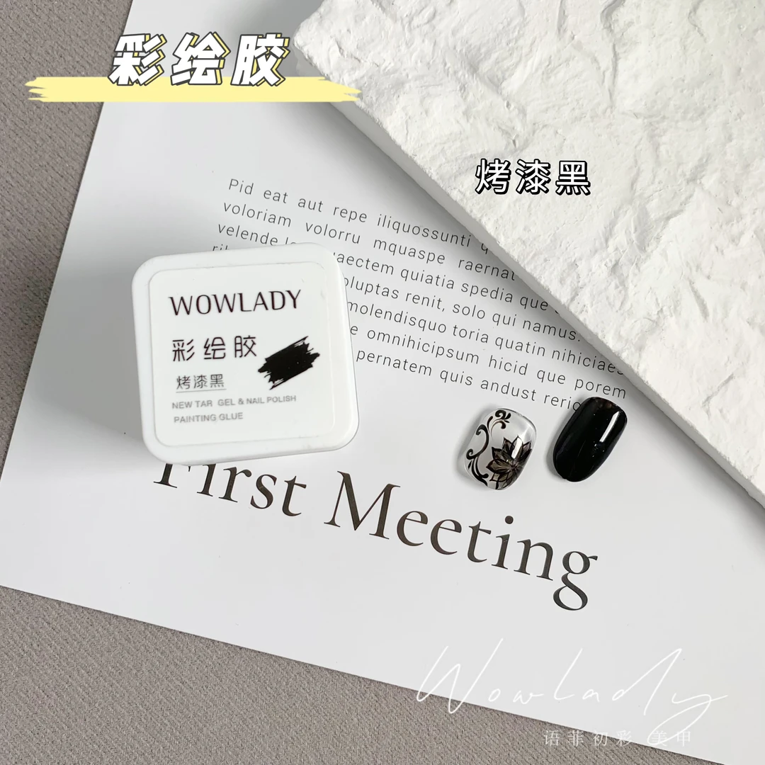 WOWLADY美甲彩绘胶烤漆黑方罐单个