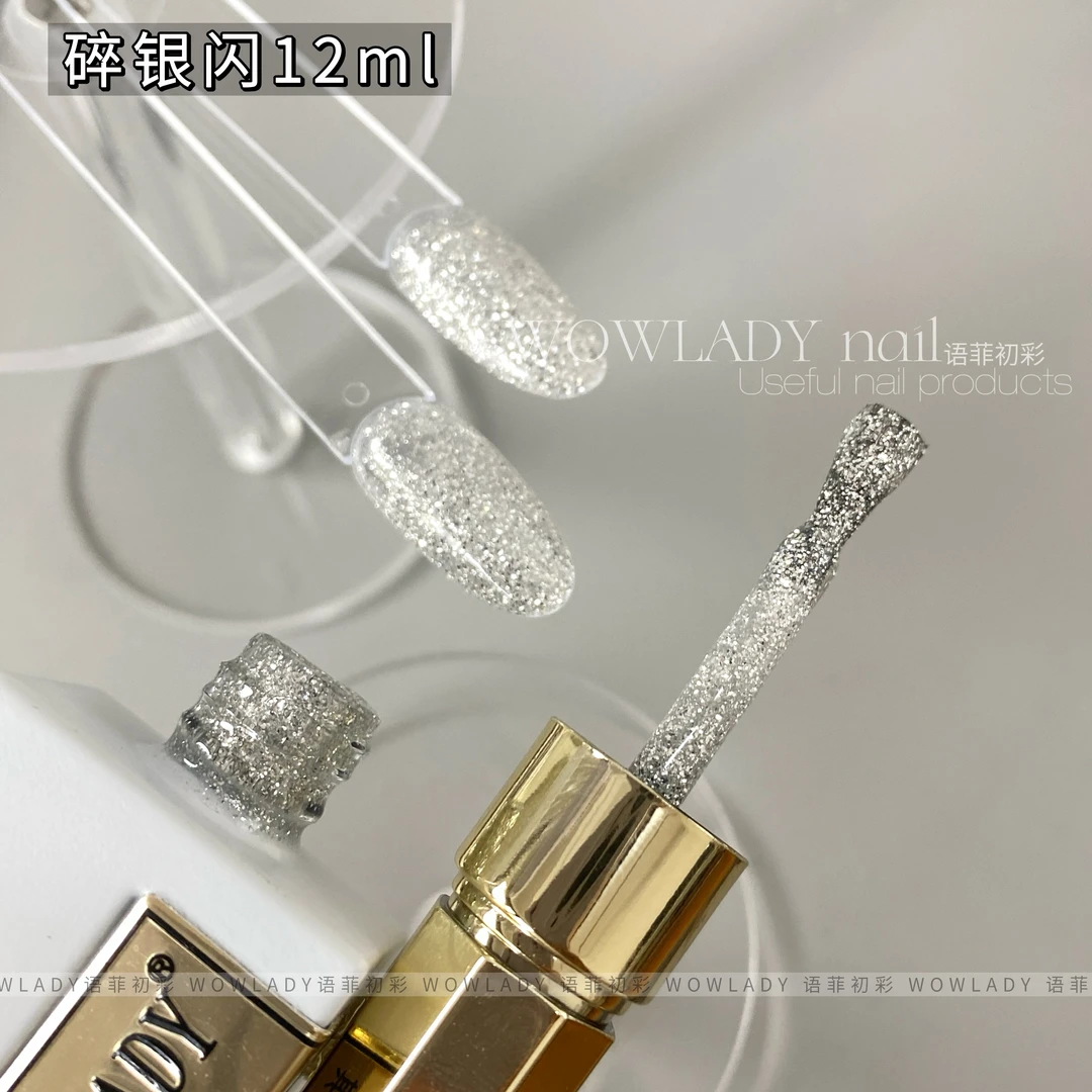 WOWLADY美甲银色细闪瓶装碎银闪单瓶甲油胶12ml