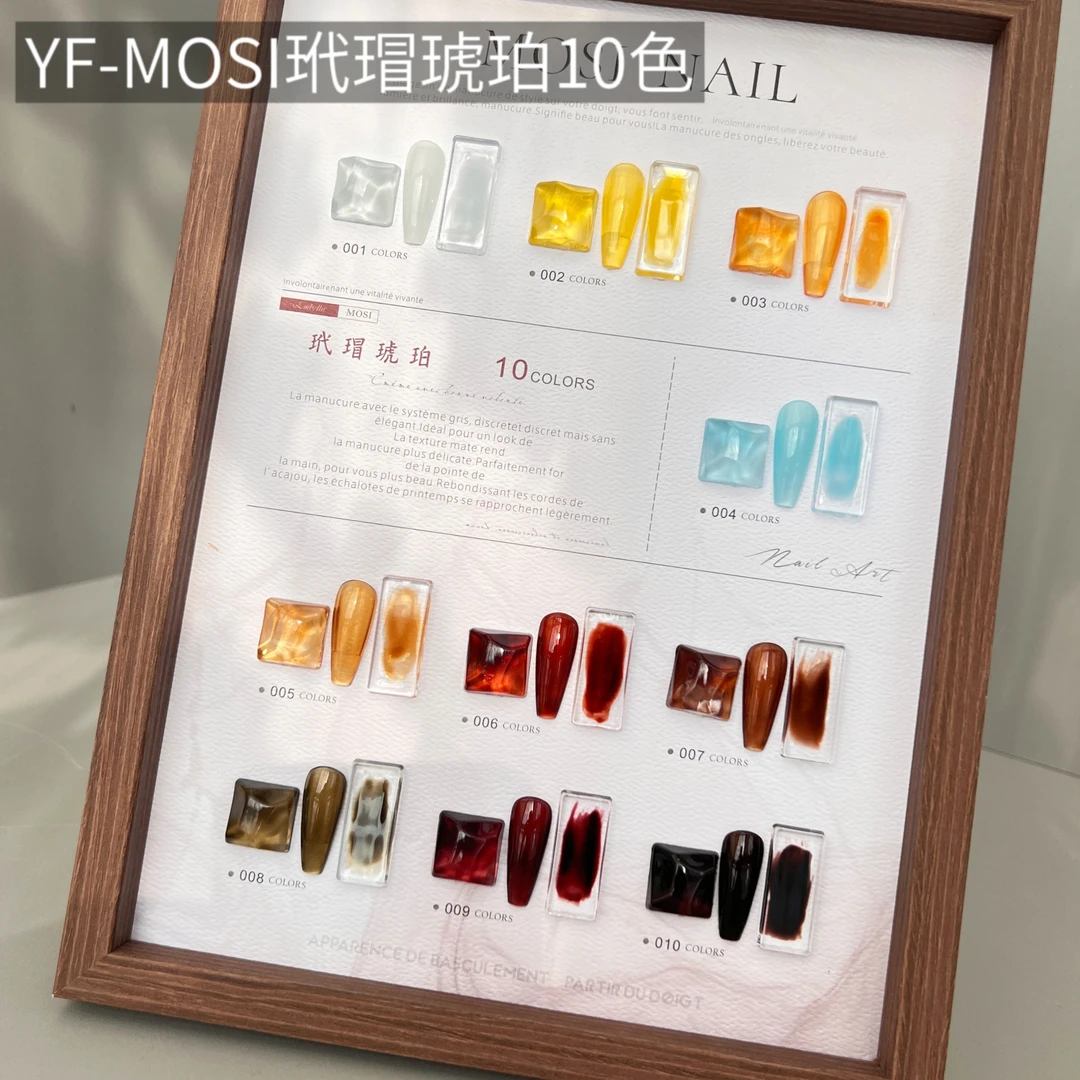 【带空白色板】MISO新款玳瑁琥珀10色流行色美甲胶显白美甲店专用