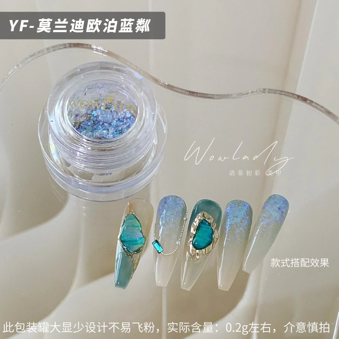 美甲莫兰迪欧泊蓝粼指甲装饰品