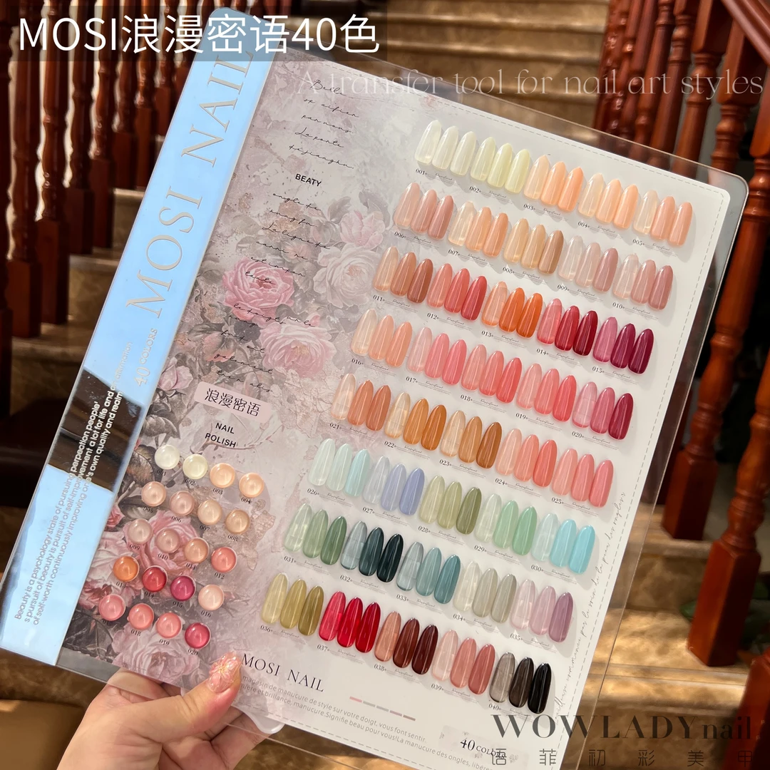 【带涂刷好色板】MOSI浪漫密语40色裸透显白百搭流行色甲油胶