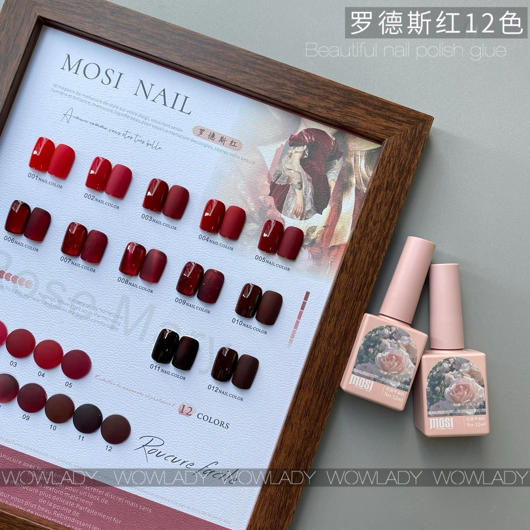 【空色板】语菲优选罗德斯红12色 美甲流行色指甲油胶
