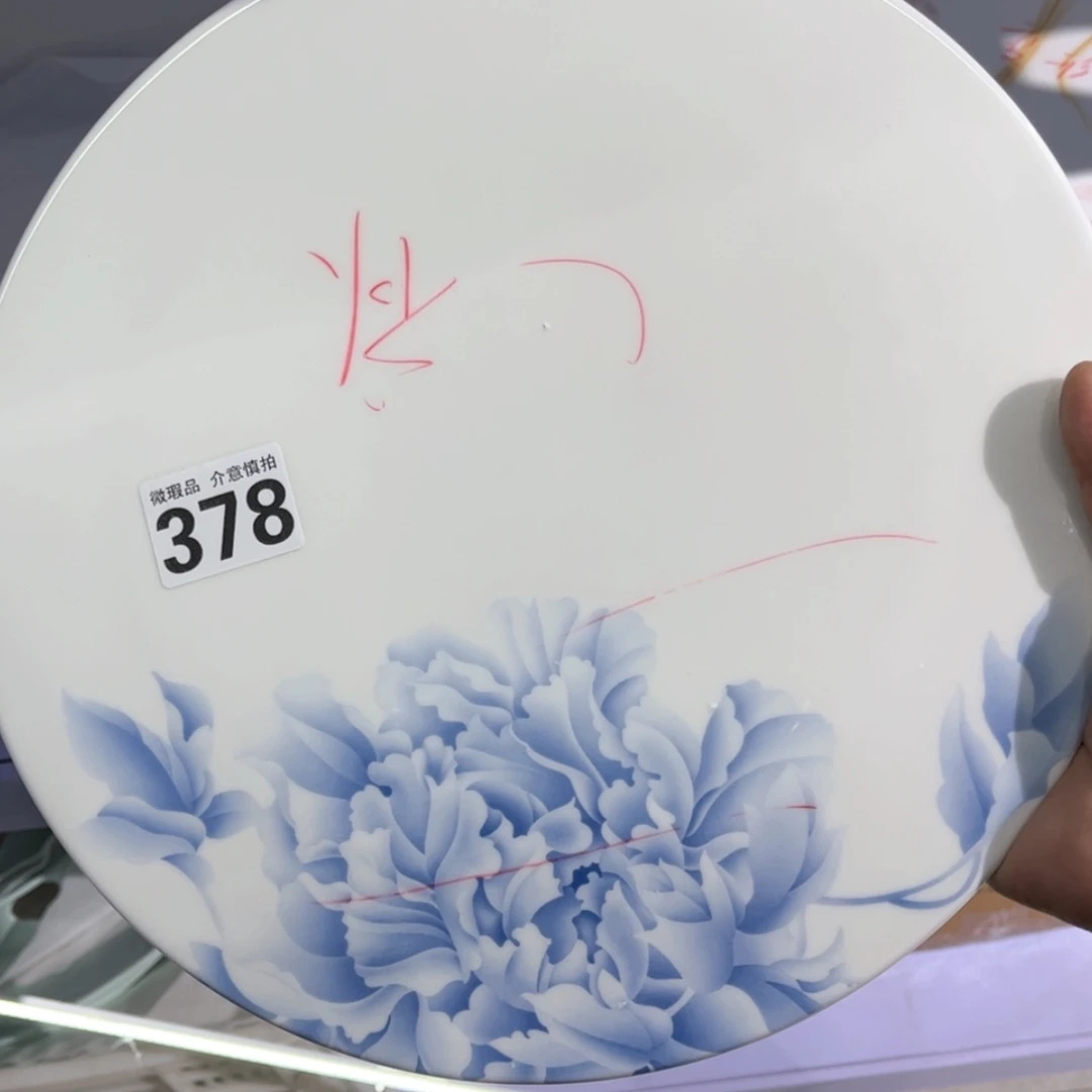 【闪购商品】骨瓷瓷片378