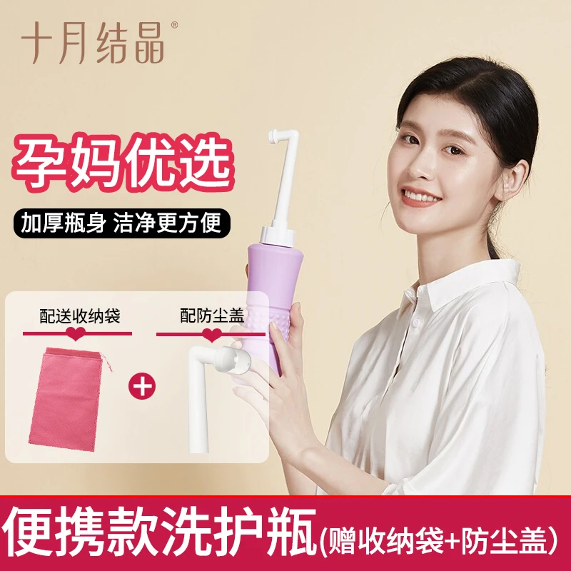十月结晶坐浴盆女性私处专用女性孕产妇冲洗器便携洗护瓶清洗器