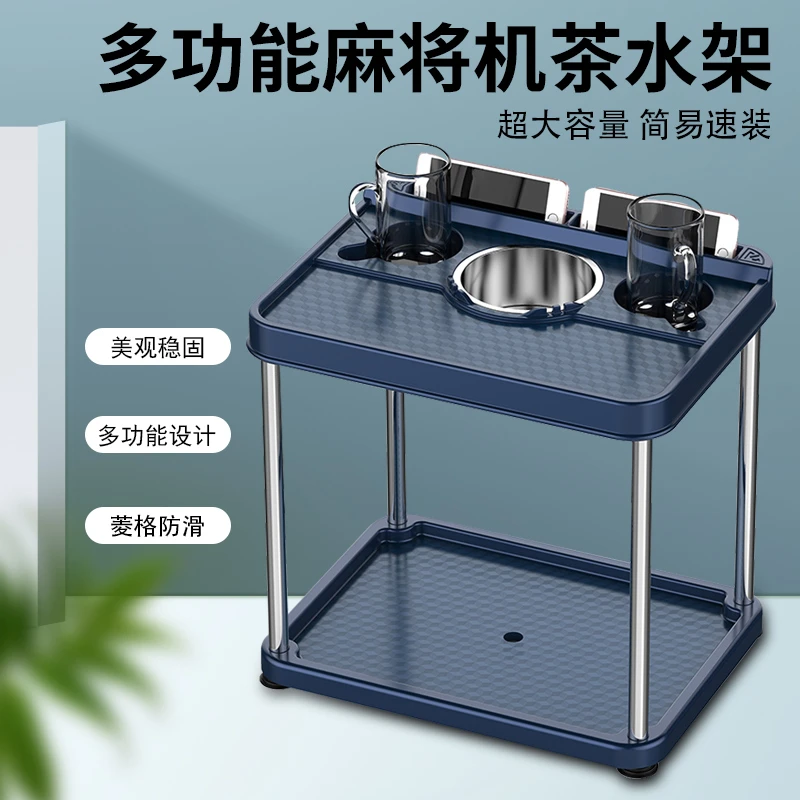 全自动麻将机茶几机麻桌旁边置物架棋牌室烟灰缸水杯架茶水架茶托