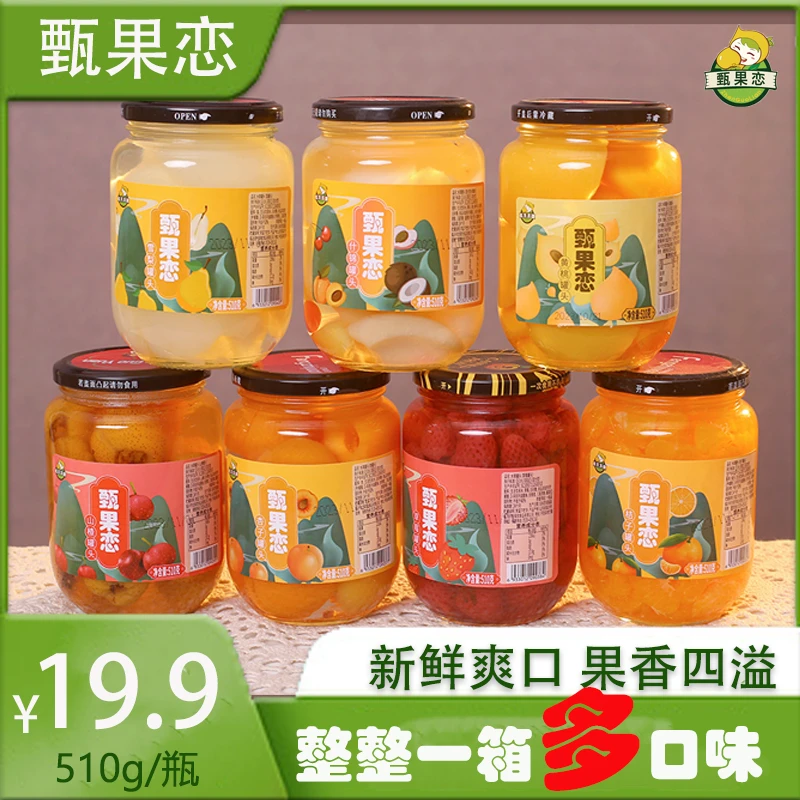 【甄果恋】混合多口味水果罐头510gx4瓶