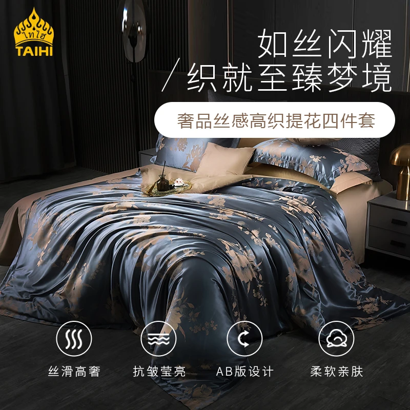 TAIHI/泰嗨奢感高织提花四件套60支纯棉高端床上用品家纺礼盒装