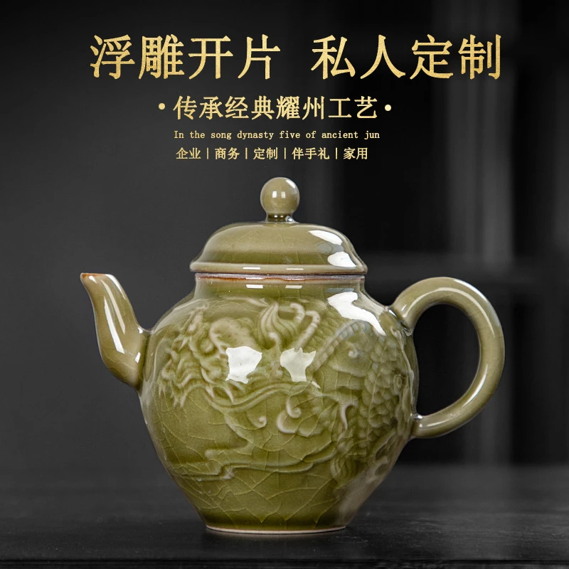 耀州窑青瓷功夫茶壶龙纹开片浮雕泡茶壶陶瓷功夫茶具伴手礼刻复古