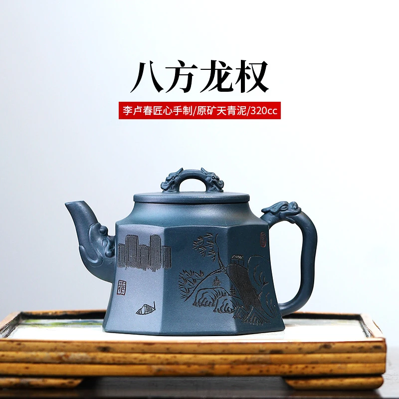 宜兴原矿天青泥名家紫砂壶纯全手工八方龙权茶壶功夫茶具李卢春