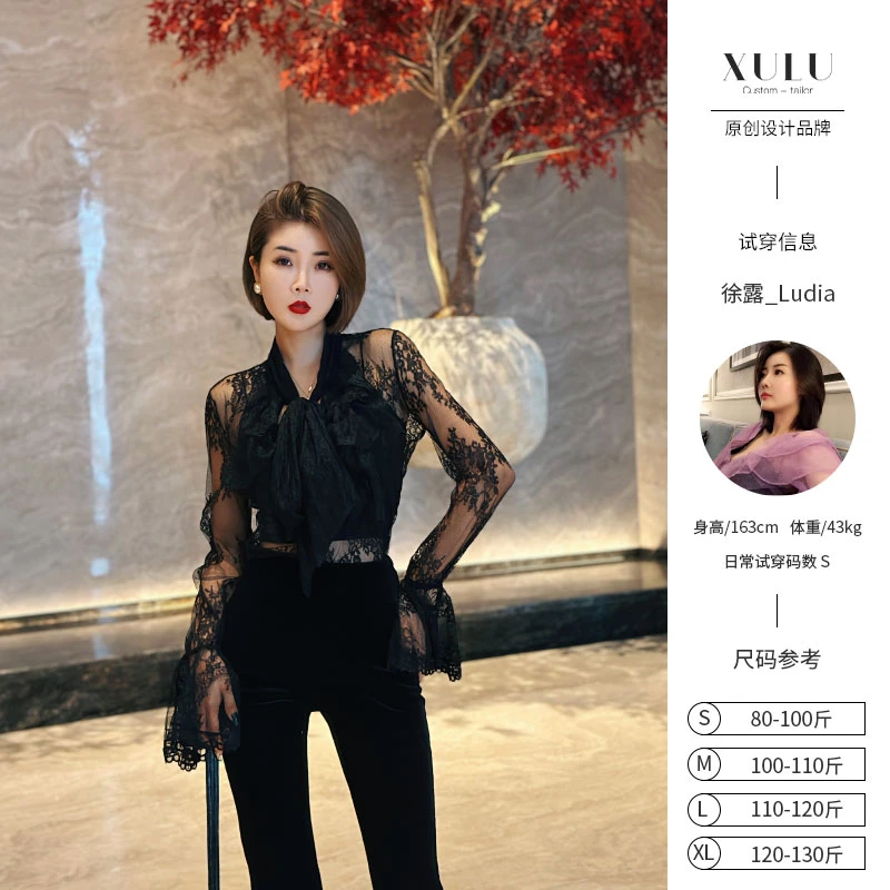 XULU原创初秋气质休闲修身显瘦喇叭袖蕾丝V领上衣领结背心两件套