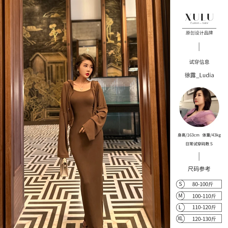XULU原创美拉德系列气质连帽拉链长袖小外套吊带包臀连衣裙套装