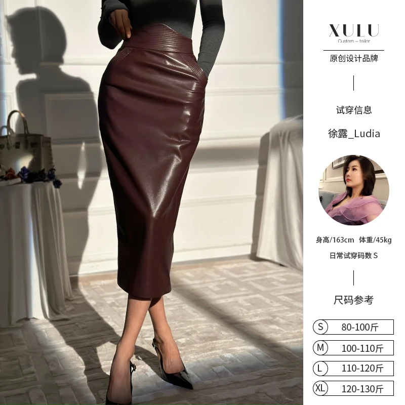 XULU原创环保皮法式小众轻奢设计高级感独特优雅百搭休闲半身裙