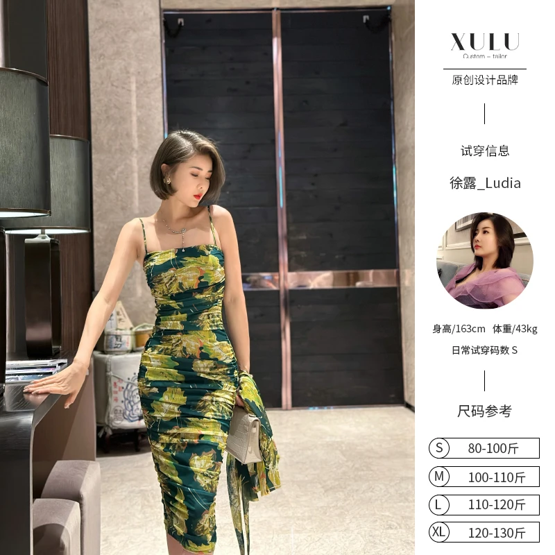 XULU原创夏季新款印花缩褶吊带裙气质喇叭袖防晒小披肩外搭连衣裙