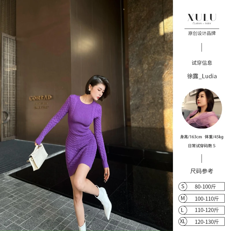 XULU原创纯色弹力针织时尚性感包臀裙气质修身显瘦长袖圆领连衣裙