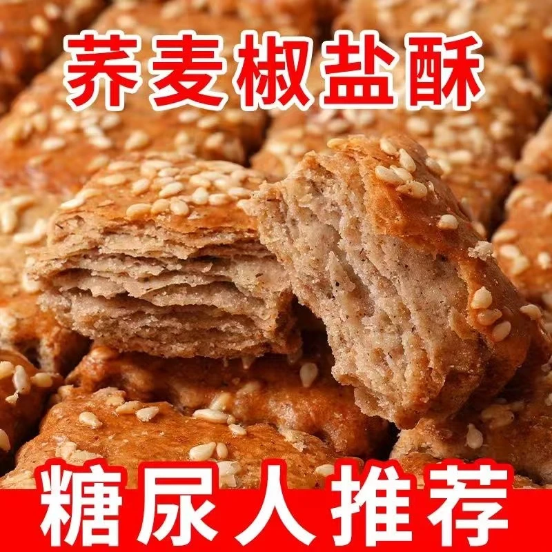 木糖醇山药荞麦酥千层酥无添加蔗糖零食老式糕点糖尿人零食品整箱