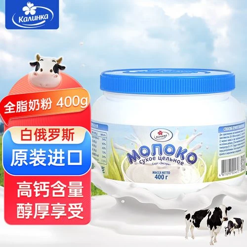 卡林卡牌全脂奶粉