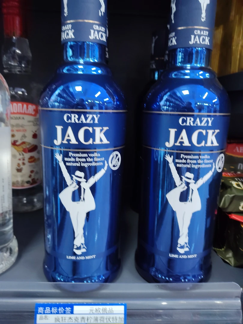 疯狂杰克青柠薄荷伏特加