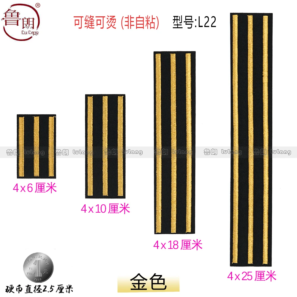 百搭大小号长条金线刺绣布贴徽章羽绒服衣服补丁贴破洞修补贴装饰