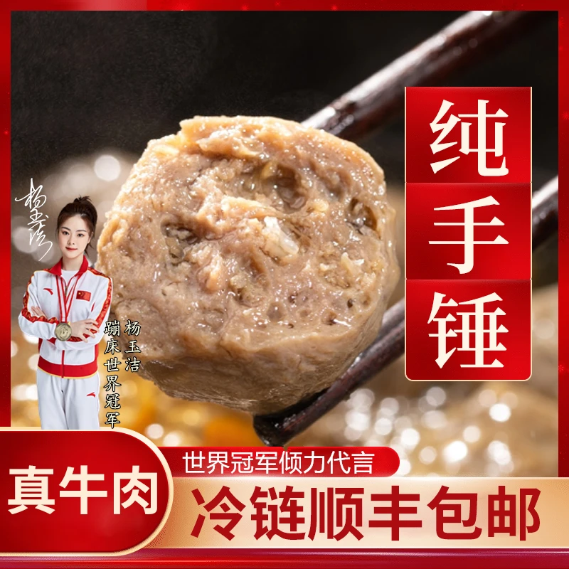 精选黄牛后腿肉顺丰冷链正宗潮汕牛肉丸牛筋丸200g/包冷冻新鲜