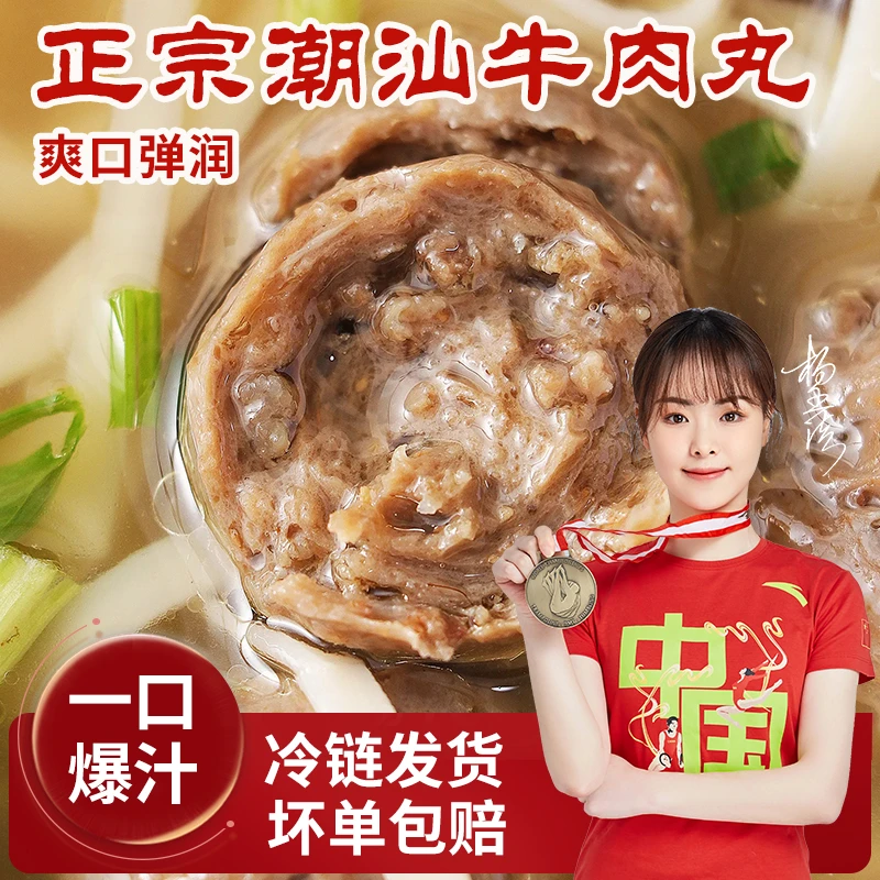 [顺丰/京东】实心丸正宗潮汕牛肉丸牛筋丸200g/包新鲜火锅烧烤食材