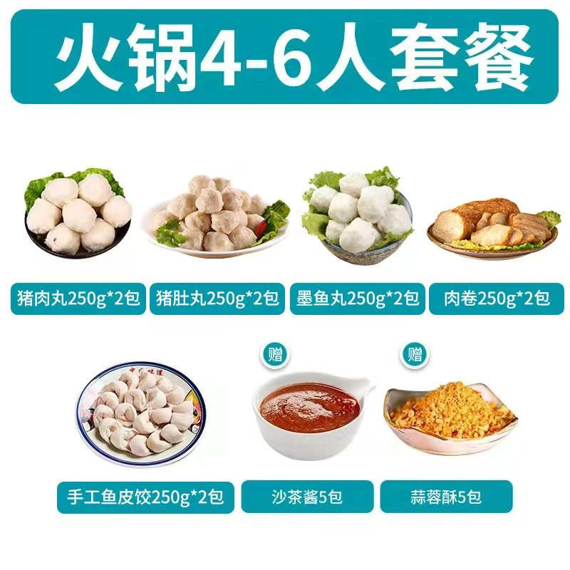 冷链包邮五喜丸子5斤正宗潮汕猪肉丸/猪肚丸/鱼皮饺/肉卷/墨鱼丸