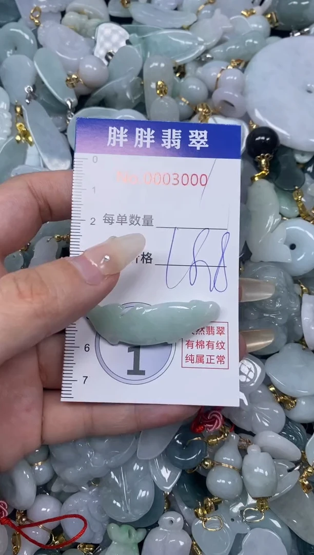 【闪购商品】翡翠颈饰未镶嵌闪购商品