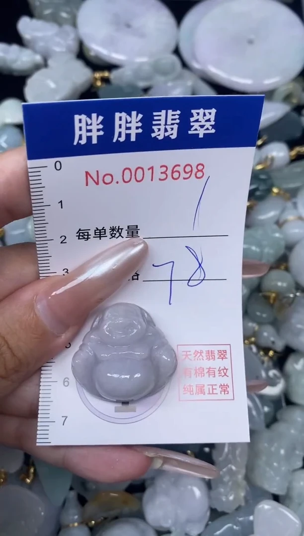 【闪购商品】翡翠吊坠(不含链)未镶嵌闪购商品