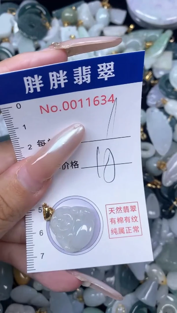 【闪购商品】翡翠吊坠(不含链)未镶嵌闪购商品