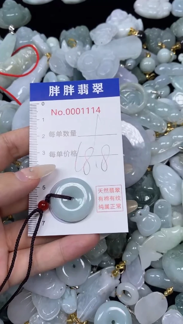 【闪购商品】翡翠颈饰未镶嵌闪购商品