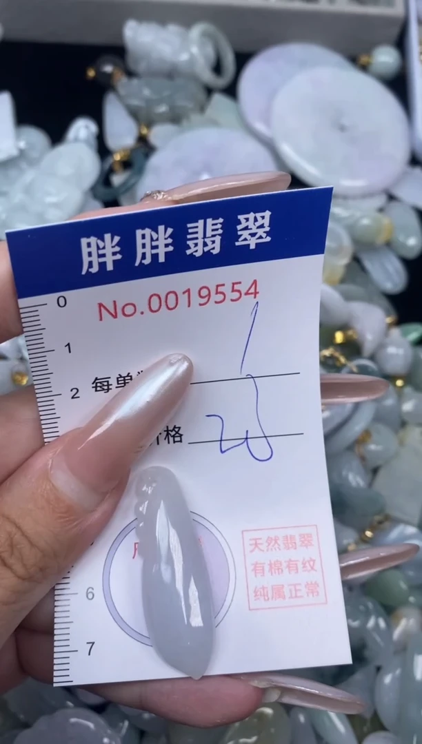 【闪购商品】翡翠吊坠(不含链)未镶嵌闪购商品