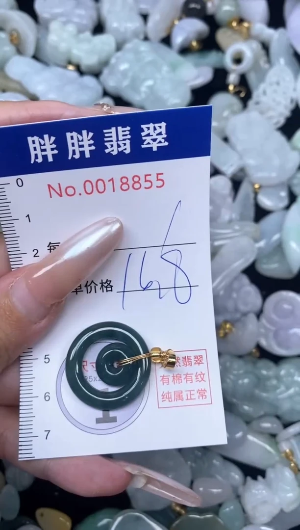 【闪购商品】翡翠吊坠(不含链)未镶嵌闪购商品