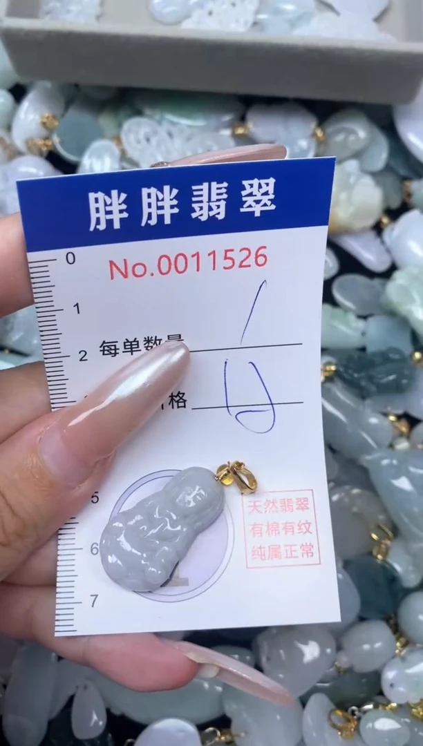 【闪购商品】翡翠吊坠(不含链)未镶嵌闪购商品