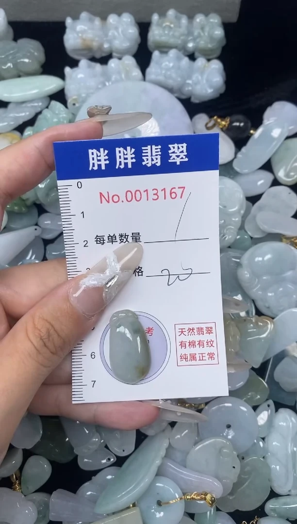 【闪购商品】翡翠吊坠(不含链)未镶嵌闪购商品